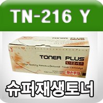 일음쇼핑^^m코니카미놀타 TN-216Y (노랑 고품질 프리미엄 재생토너 Bizhub C220 C223 C228 C280 C283 신도리코 D400 D401 D405 D406 GD) 프린터 컬러 소모품 잉크일medi^^, ab^^선택없는, ab^^선택없는