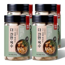 더 진한 육수 1세트 2통 1통65정+3정+휴대용기 한알 만능 멸치 꽃게 버섯 야채 육수가루 간편 요리 국산재료 고체육수 캠핑 낚시 야외활동, 2세트(체험분3알+4병+휴대용기)