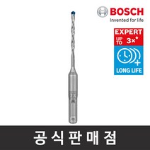 보쉬 정품 EXPERT SDS Plus-7X 해머드릴비트 6x100x165mm 4날 네날비트