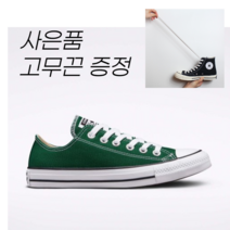 [컨버스털하이탑] 국내매장용 컨버스 CONVERSE 남성 여성 척테일러 올스타 리프트 캔버스 블랙 560845C 운동화 스니커즈 슈즈 하이탑 신발