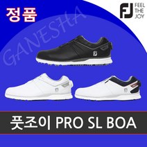 2022년 풋조이 PRO SL BOA 스파이크리스 남성 골프화 남자 필드운동화 골프신발