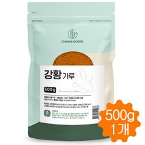 강황 가루 분말 커큐민 효능 인도산 500g, 1개
