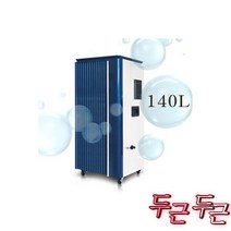 산업용 제습기 공업용 120L, 산업용 대형 제습기 대용량 공업용 업소용 제습기 140