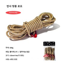 캠핑 텐트야외 캠핑 텐트 캐노피 방풍 로프 반사 두꺼운 고정 풀 액세서리, 01 A