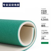 고무 전문 실내 공기 pvc 스포츠 바닥 테니스 농구 코트 매트리스, T03-업스타일 수정모래 4.5m m