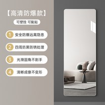 벽전신거울 자체 접착 침실 메이크업 벽걸이 노프레임 전신거울 아치형, 벽걸이/붙여넣기 50 150 cm HD 방폭 파손 재발