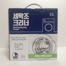 [코스트코] 홈워시 세탁조 크리너 530ML X 6팩