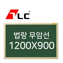 [보드뱅크]법랑칠판 무암선 120x90 무늬목프레임(미송특대)