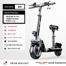 실럽 리튬배터리 전동킥보드 휴대용접이식전기차 대리운전 이륜대용차 미니전기차 접이식전기차 36V 블랙/모닝 진공타이어/3C 김우성/30-40km, 36V_50_60km, 화이트