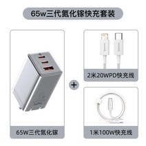 베이스어스 GaN3 Pro 65W 미니 고속 충전기, 실버65W질화갈륨3세대우승2m20WPD라