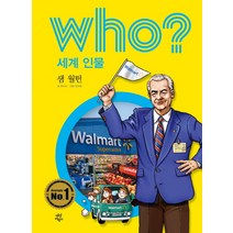 Who? 세계 인물: 샘 월턴, 다산어린이