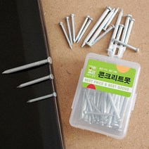 40p 콘크리트못(혼합) 시멘트 철못