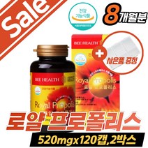 propolis 눈에좋은 NK세포 건기식 염증 면역 영양제 프로폴리스 플라보노이드 맞춤 잔기침 항산화 활성 구내염 영국 직수입 완제품 성장기 목관리 수유기 노년기 40대 50대 60대