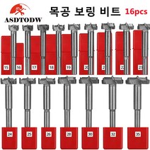 ASDTODW 목공 보링 비트 16종 세트, 1개