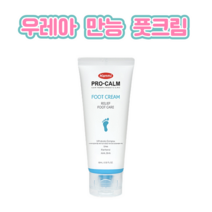 한미 프로캄 풋케어 릴리프크림 60ml