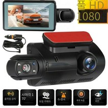 2렌즈 자동차 비디오 레코더 HD1080P 대시캠 블랙 박스 3.0 인치 IPS 카메라 나이트 비전 G-센서 루프 녹, 01 None