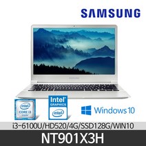 삼성 NT901X3H I3-6100/4G/SSD128G/HD5200/13.3/WIN10