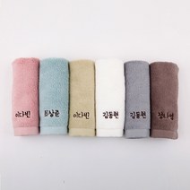 디자인아지트 주문제작 어린이집수건 송월 코마사 타이포 자수 고리수건, blue, 1장