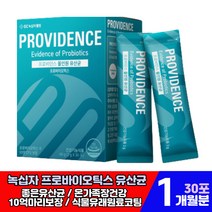 우리가족 장 건강 에좋은 올인원 10억 보장 유산균 먹이 프로바이오틱스 녹십자 특허균주 2종 포함 신 프리 바이오틱스 프락토 갈락토 올리고당 아이 어른 노인 요구르트맛 스틱 분말