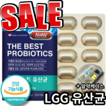 LGG 유산균 500억 식약처인증 식약청인정 락토 라토 바실러스 바실라스 바시러스 알약 모양 식물성 캡슐 코스트코 신바이오틱스 프로바이오틱스 알루알루 ALU 캐나다 건강기능식품