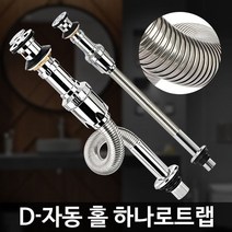 D-자동 홀 하나로트랩 세면대마개 자동폼업 수리고장, 쿠팡 1