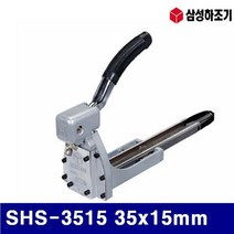 GSC855063삼성하조기 봉합기 카톤박스용 35x15mm 1620032 (1EA) SHS-3515