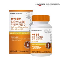 일동생활건강 뼈에 좋은 칼슘 마그네슘 아연 비타민D 임산부비타민D 뻐건강비타민 면역력비타민D