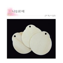 나무와패(약100개입)/와패/만들기와패/나무패/, 하트