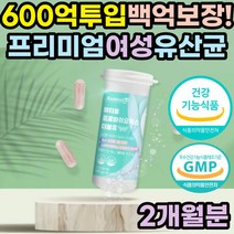 이산화규소 없는 보장균수 백억 알약 공복 락토바실러스 장유산균 장건강 영양제 비피더스 프리미엄 속편한 과민성 대장 공복 람노스 람노서스 아연 셀레늄 항산화