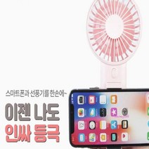 휴대용선풍기 미니 스마텍opq003, MMSe_네이비
