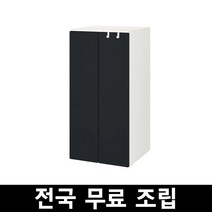 이케아 스모스타드 플랏사 옷장 60x57x123cm 전국 무료조립 손잡이 별도문의, 칠판표면