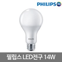 필립스 LED전구 14W [주광색] LED벌브 LED형광등 LED조명, 단품, 단품