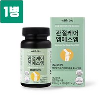 미국산 msm 식이 유황 1500mg 무릎 관절 영양제 옵티 msm 엠에스엠 식이유황 분말 가루 정 알약형 디메틸설폰 순도 99.9% 피부 관절건강 효능 식약처 인증 건강기능식품, 1병