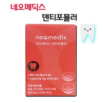 [광고 정품] 네오메딕스 덴티포뮬러 800mg 치아 잇몸 뼈 건강 멀티 기능성 영양제 칼슘 마그네슘 황금배합 중년이상 갱년기 출산후 치아관리 튼튼 뼈 치아 기능성 건강식품, 3개, 60캡슐