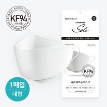 유진코리아 KF94 솔래 방역용마스크 1매입(대형) x 30매