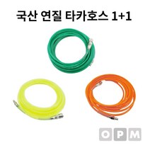 타카 녹색 연질 우레탄호스 1+1 10x10m부품 소모품 자재 파츠-735056NH