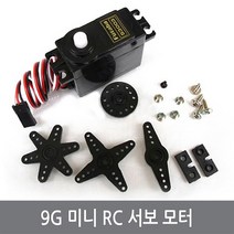 싸이피아 CF6 38G RC 서보모터 S3003 RC 서보 무선조정 푸타바