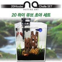 피알피쉬 [Nature Art] 20 하이큐브 초야 세트 어항, 라이트+프리필터추가