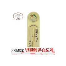 (아날로그)반원형 온습도계 온도계 습도계 온도 측정키모스, (아날로그)반원형 온습도계 온도계 습도계 온도 측정