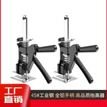 DIY 목공 타일 높이 조절기 바이킹 암 모음 전, 25cm 최대 260kg