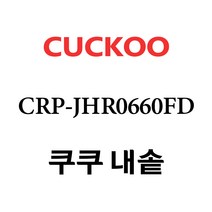 쿠쿠 CRP-JHR0660FD, 1개, 내솥 단품만 X 1