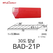 NT커터 BAD-21P 30도 칼날 10개입 커터칼날 30도칼