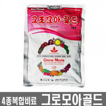 도장억제 그로모아골드500g 4종복합비료 착색생식