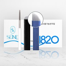 엠보니들 수지니들1820 2120 1420 1618 1418 1818 1620 반영구재료 200P, 1620파랑, 1개