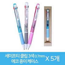 [무료배송]세이프티 클립 3색 0.7mm (에코 종이 케이스) X 5개, 쿠팡 본상품선택