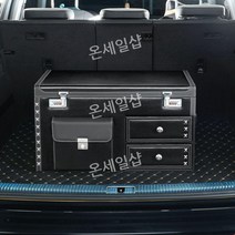 차 트렁크 정리함 기타 정리용품 보관 수납 다용도 수납함 소품 상자 가방 수납장 선반 대형, 5. E 블랙+와인홀더