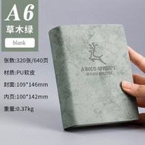 드로잉 패드 액정 타블렛 전자 노트 a6a5 빈 북 두꺼운 학생 수평선 부드러운 가죽 북 슈퍼 두꺼운 만화 메모장 손 계정, 12