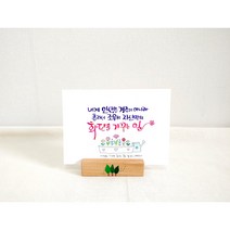 캘리그라피엽서 캘리엽서 수채화 손글씨 주문제작, 나예체, 5x7, 세로