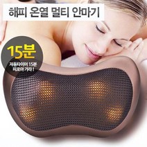 목 어깨 종아리 자동 온열 지압 쿠션 멀티 안마기, 상세페이지 참조
