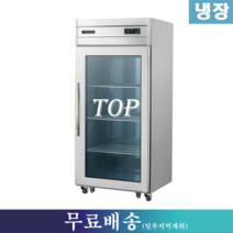 우성 숙성고 / 30박스(1도어) 올스텐 디지털 CWSRM-830(1G), 서울.인천.경기지역 무료배송(일부지역제외)